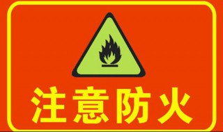 办理消防许可证需要哪些资料及条件 办理消防许可证需要什么材料