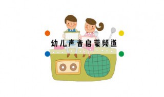 如何让声音奶声奶气（怎么让声音奶声奶气）