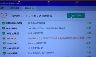 路由器设置完密码显示网线没有插好 路由器设置完密码显示网线没有插好怎么办