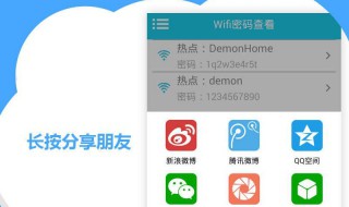 能知道wifi密码的应用（能知道wifi密码的应用软件）