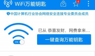 加密的wifi怎么破（加密的WiFi怎么破解）