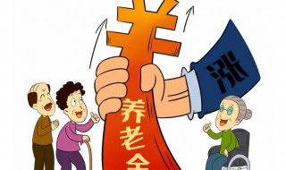 个人养老金计算方法 个人养老金计算方法公式