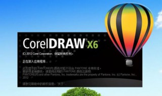 coreldraw下载教程 coreldraw怎样免费下载