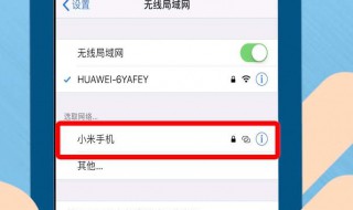 我的WiFi怎么只能连一台手机 我的wifi怎么只能连一台手机上