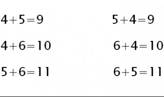 456可以组成3个什么的加法算式（456可以组成几个加法算式）