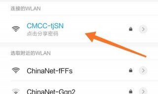 Ⅹkan密码查看 怎么知道wⅰfⅰ的密码