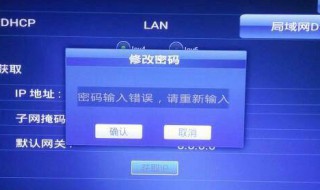 机顶盒设置密码是什么 中国移动机顶盒设置密码是什么