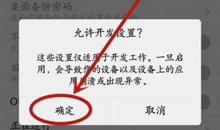 开发者选项里的进程怎么没置省电省流量 省电省流量方法介绍