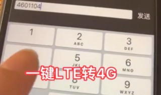 移动卡贴机lte怎么改成4g（卡贴怎么设置移动4g）