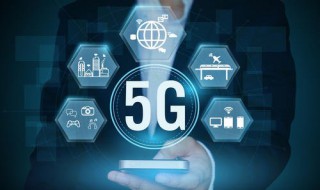 如何取消5g升级包 如何取消5g升级包移动