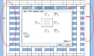 如何固定excel的宽度（excel如何设置固定宽度）