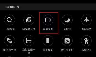 录屏功能在哪呢（录屏功能在哪呢oppo）
