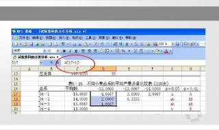 excel标准差公式函数（excel方差公式函数）