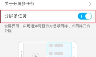 vivo手机钉钉怎么分屏玩游戏 vivo手机钉钉怎么分屏玩游戏