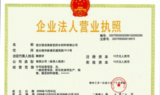 如何下载电子营业执照 微信如何下载电子营业执照