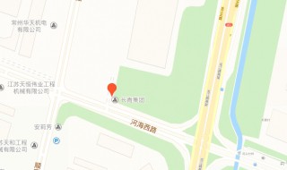 请问江苏省常州市河海西路300有这个地方吗 具体叫什么名字