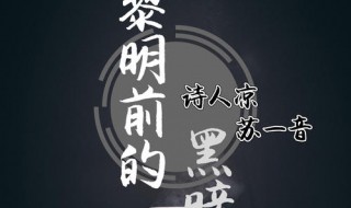 风伴着黎明的歌声是什么歌（风伴着黎明的歌声是什么歌曲）