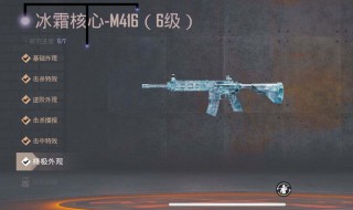 m416皮肤有哪些皮肤（m416皮肤有哪些皮肤图片）