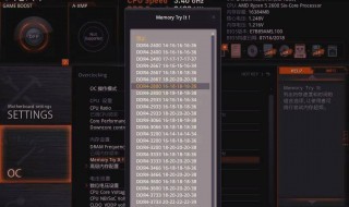 微星主板内存频率设置（微星主板内存频率设置失败）