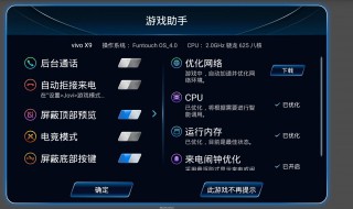 vivo的游戏魔盒是什么 vivo游戏魔盒是什么功能