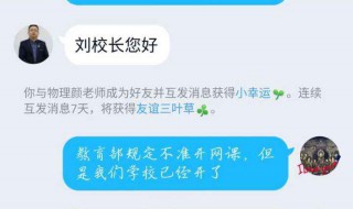 钉钉是按什么记录上课时长（钉钉查看上课时长）