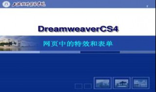 dwcs4预览网页无法显示（dw的网页预览时不显示图片）