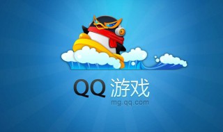 qq游戏贵族成长值怎么算的（qq游戏贵族成长值怎么看）