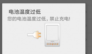 怎么恢复电池温度（怎么让电池温度降下来）