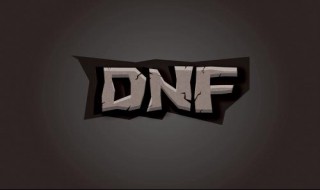 dnf物品合成为什么合不了传说了 dnf传说还能合成吗