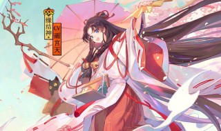 阴阳师与君结缘搭配（阴阳师与君结缘搭配阵容）