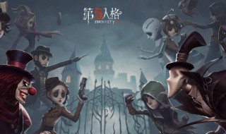 第五人格冰冻之心有什么特效（第五人格冰冻之心效果）