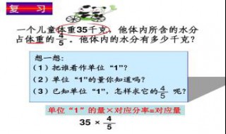 什么叫对应量 什么叫对应量什么叫对应分率