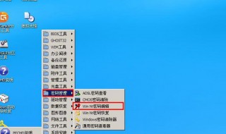 电脑密码怎么更改密码 联想电脑密码怎么更改密码