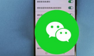 微信声音小怎么调（苹果表微信声音小怎么调）