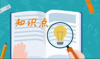 什么是知识梳理 什么是知识梳理图