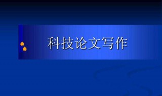 学业水平方面怎么写 学业水平方面怎么写活动内容名称