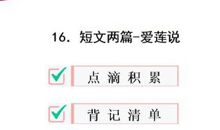 爱莲说古今异义词 爱莲说古今异义词类活用一词多义通假字