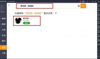 模拟器下载的微信打不开小程序 模拟器下载的微信打不开小程序怎么回事