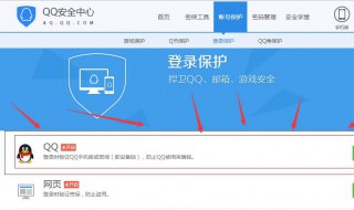 为什么qq密保关了还是登不上去（qq密保怎么解除qq登不上）