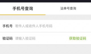 如何查询手机号打车（如何查询手机号打车记录）