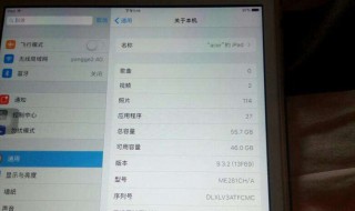 iPadmini5激活流程 ipadmini5激活教程视频