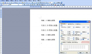 word段落间距太大 word段落间距太大 修改不了怎么办?