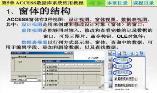 在access数据库中表是由什么组成 access数据表中表的组成是