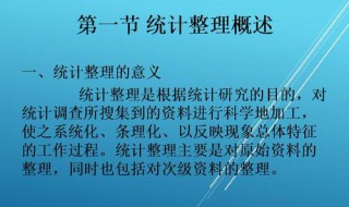 累计次数或累计频率中向上累计是指（向上累计次数及频率是）