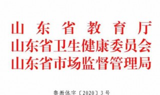 山东电子健康证明怎么办理 健康济南怎么办理电子健康证