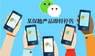 保险新人怎么发朋友圈 保险新人怎么发朋友圈文案