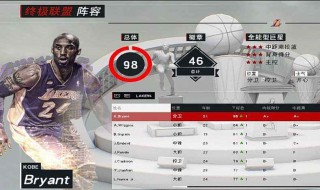 nba2k20王朝模式怎么交易自己想要的球员 终极联盟模式强制性交易球员的方法