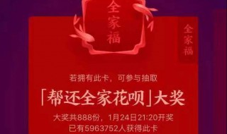 支付宝全家福是什么怎么获得全家福 支付宝全家福卡怎么获得