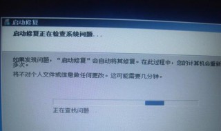 win7启动修复无法开机 win7启动修复无法开机怎么回事