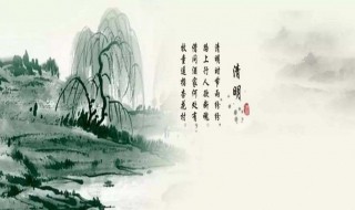 清明节是农历的哪一天（清明节是农历的哪一天和来历）